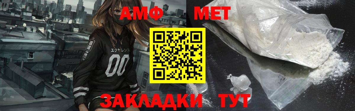 Amphetamine Premium Нарьян-Мар
