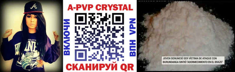 наркота  Нарьян-Мар  kraken как войти  дарк нет какой сайт  APVP Crystall 