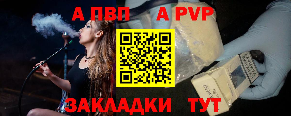 A-PVP мука  как найти   Нарьян-Мар  Вход с VPN 