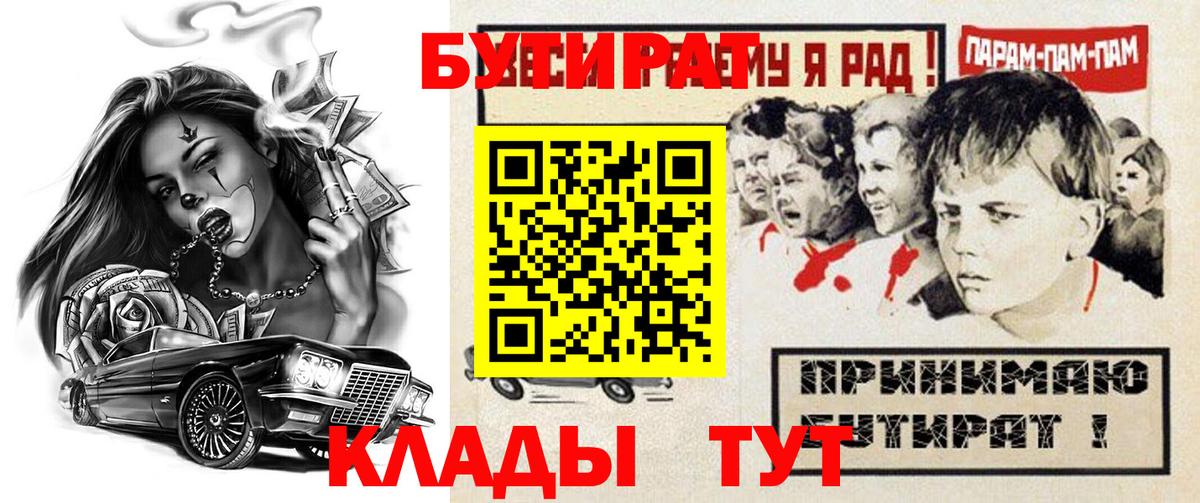 Нарьян-Мар  Бутират GHB  Вход с VPN 