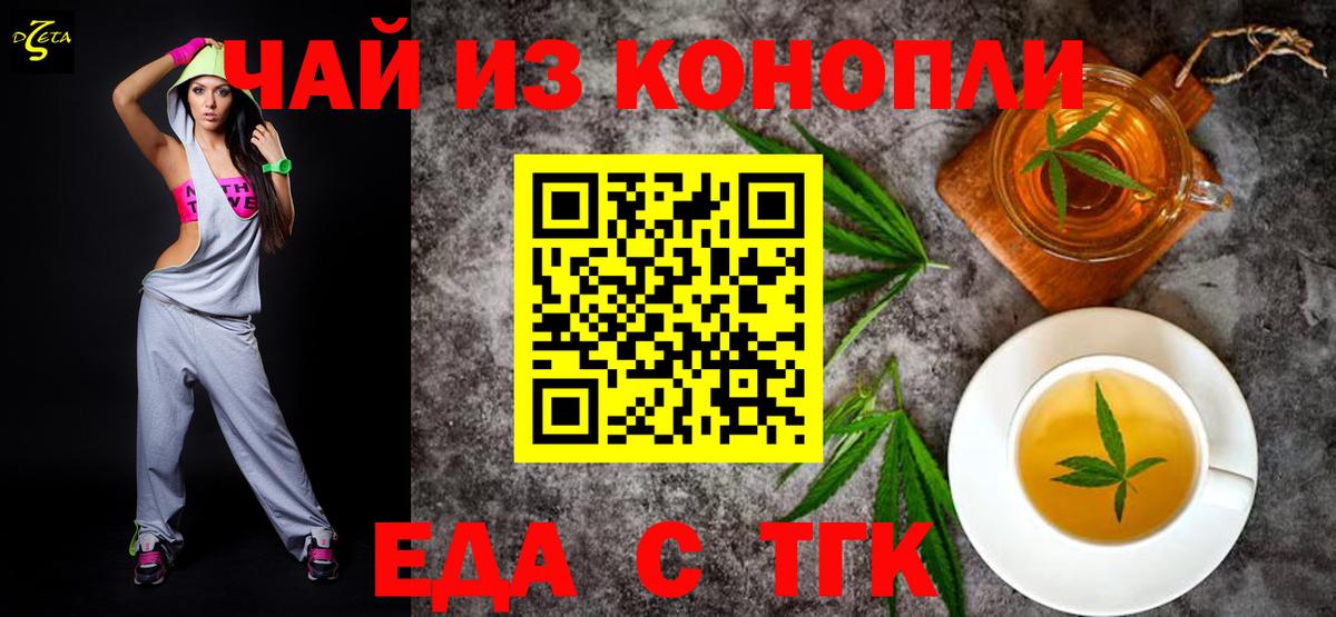 Нарьян-Мар  Cannafood марихуана  Вход с VPN 