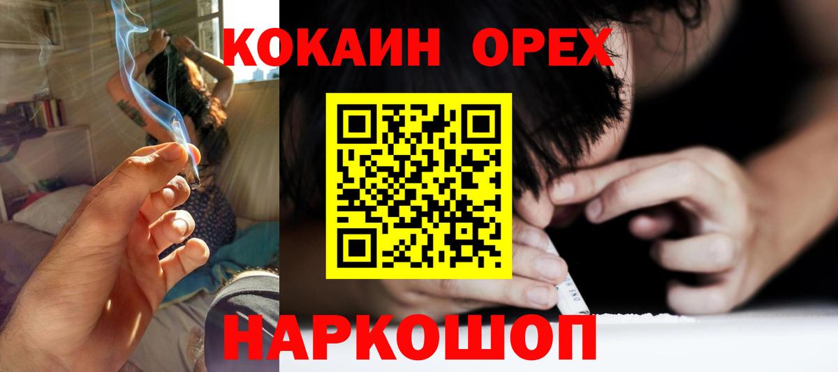 Cocaine Колумбийский  Cocaine Боливия  Вход с VPN  КОКАИН  Нарьян-Мар 