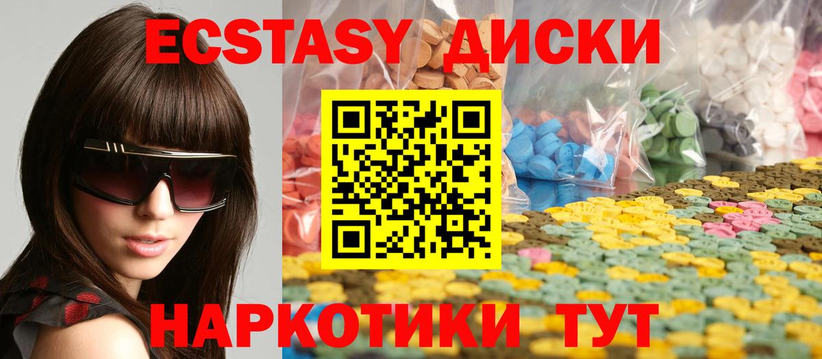 Экстази таблы Нарьян-Мар
