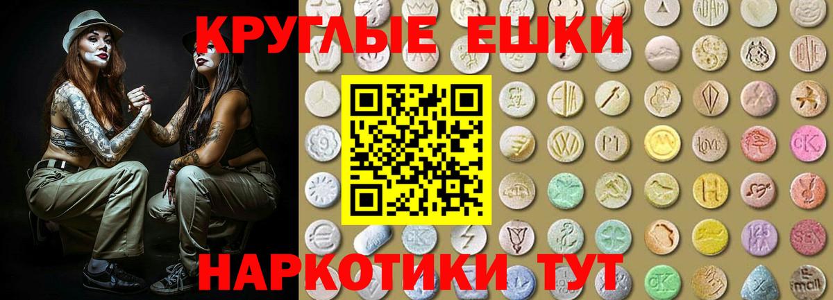 ЭКСТАЗИ  Ecstasy TESLA  Нарьян-Мар  Вход с VPN  мега зеркало  ЭКСТАЗИ круглые 
