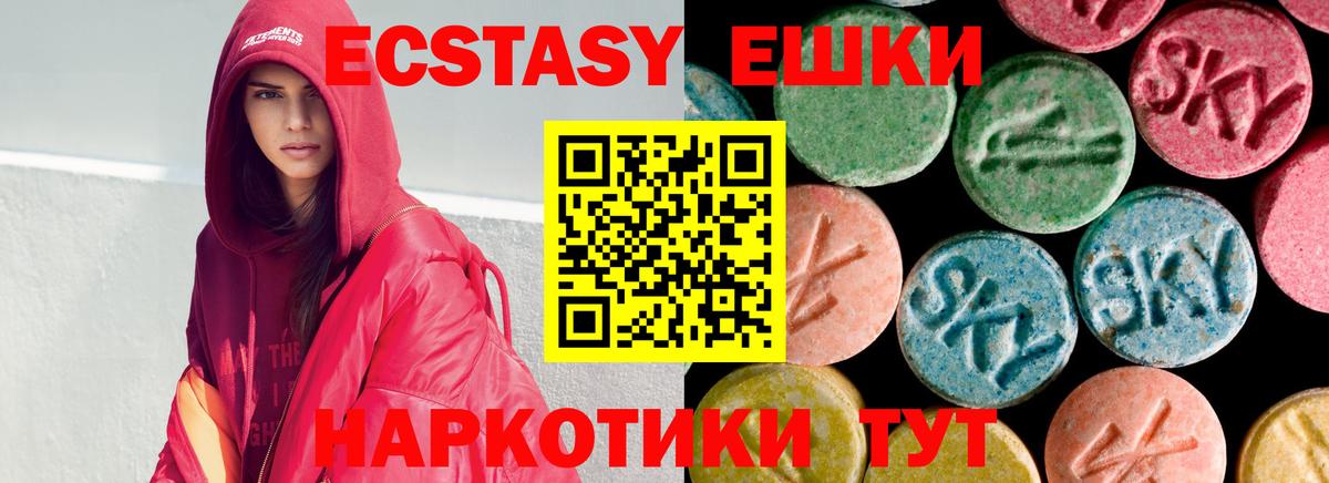 Ecstasy круглые Нарьян-Мар
