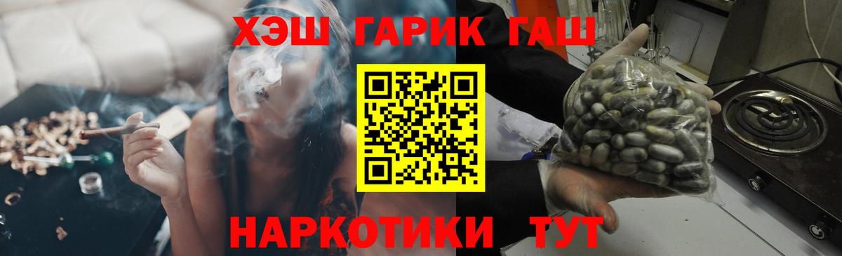 цены   ГАШ  Нарьян-Мар  Гашиш VHQ 