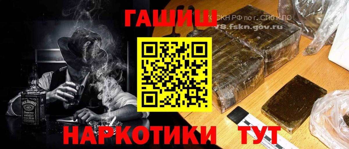 ГАШИШ Premium Нарьян-Мар