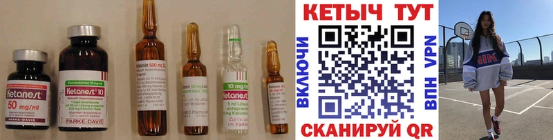 КЕТАМИН ketamine  как найти закладки  Нарьян-Мар 