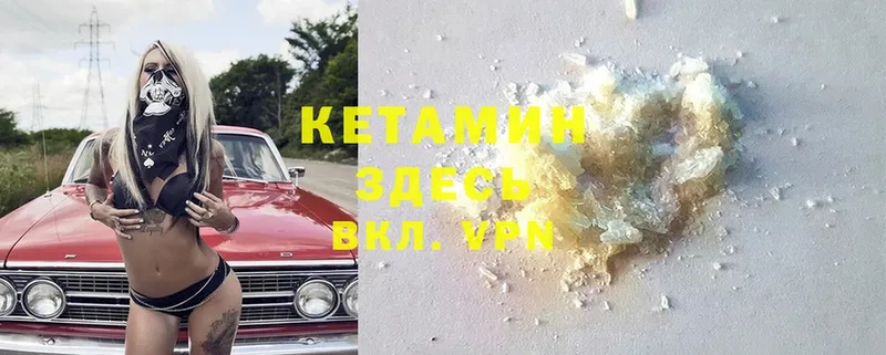 КЕТАМИН ketamine  ОМГ ОМГ зеркало  Нарьян-Мар 