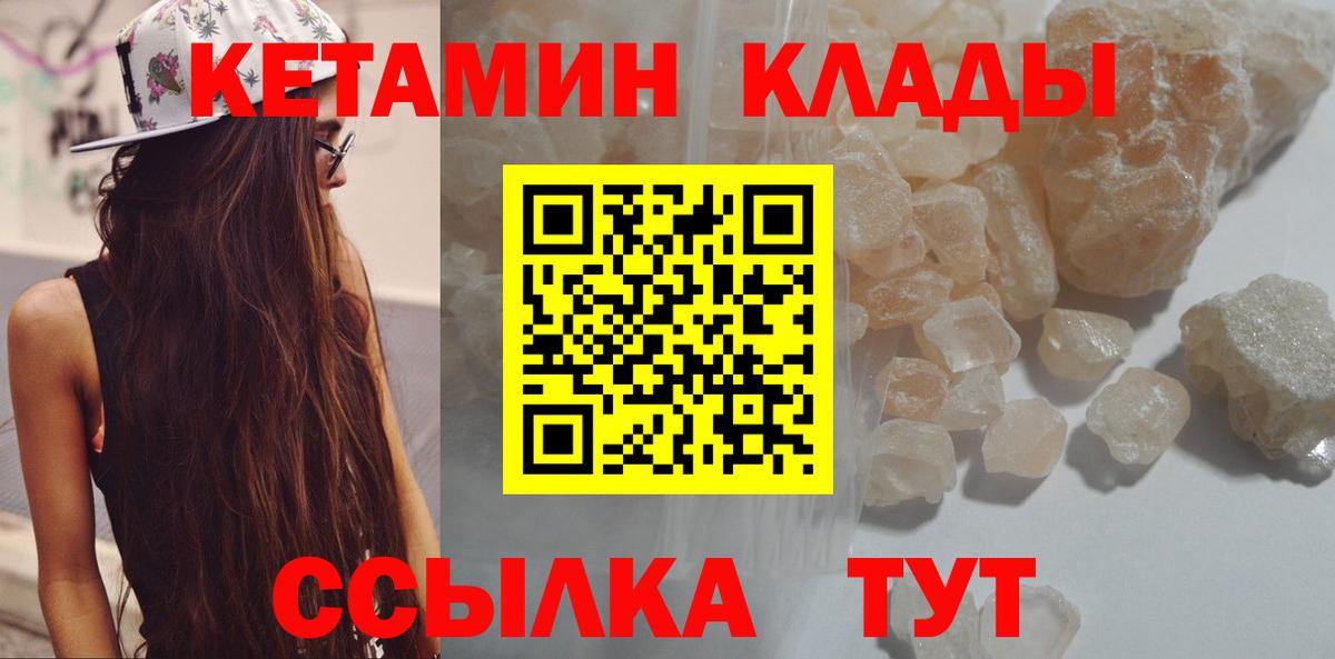 Нарьян-Мар  Кетамин ketamine  нарко площадка состав  Вход с VPN 