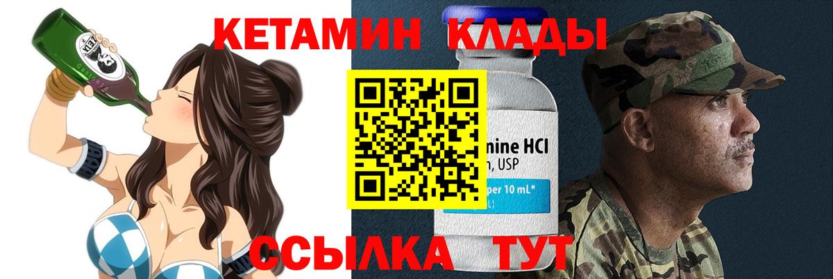 Кетамин VHQ Нарьян-Мар