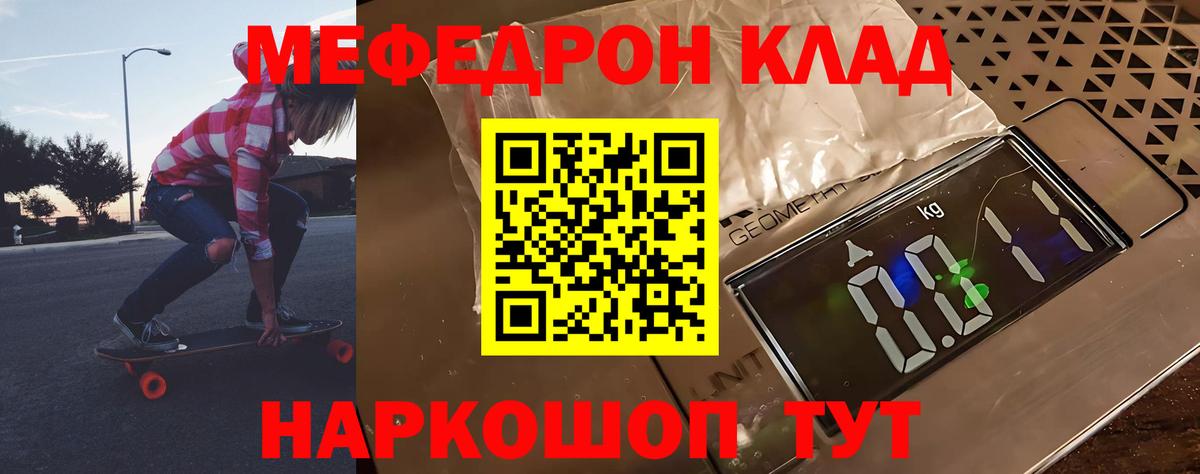 Нарьян-Мар  МЯУ-МЯУ 4 MMC  Мефедрон  Вход с VPN  Меф мука 