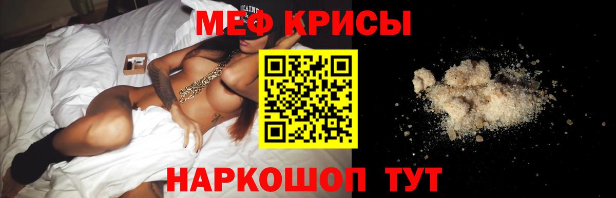 Меф мука Нарьян-Мар