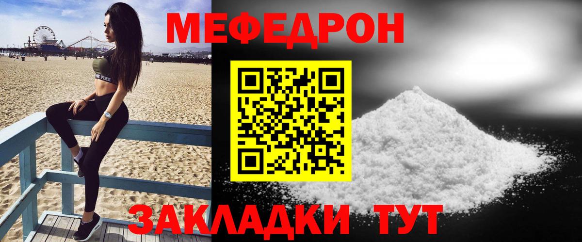 Мефедрон VHQ  Мефедрон  МЕФ  Мефедрон VHQ  Нарьян-Мар 