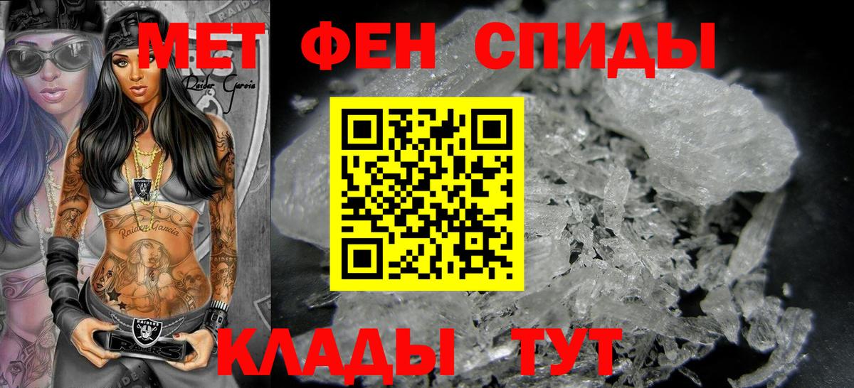 Первитин кристалл Нарьян-Мар
