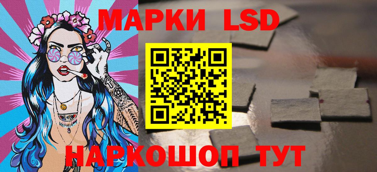 Нарьян-Мар  Наркотические марки 1,5мг  Вход с VPN 