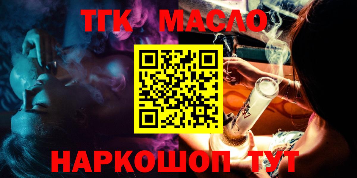 Дистиллят ТГК вейп с тгк Нарьян-Мар