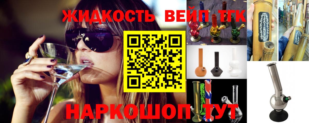 Дистиллят ТГК жижа  что такое наркотик  Нарьян-Мар 